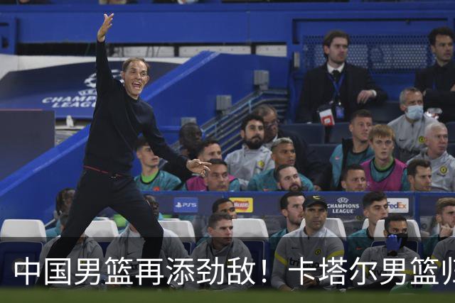 中国男篮再添劲敌！卡塔尔男篮归化湖人旧将神射手纳恩 签约5年