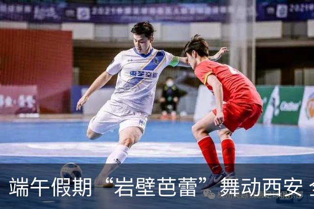端午假期“岩壁芭蕾”舞动西安 全国百余名青少年攀岩高手过招