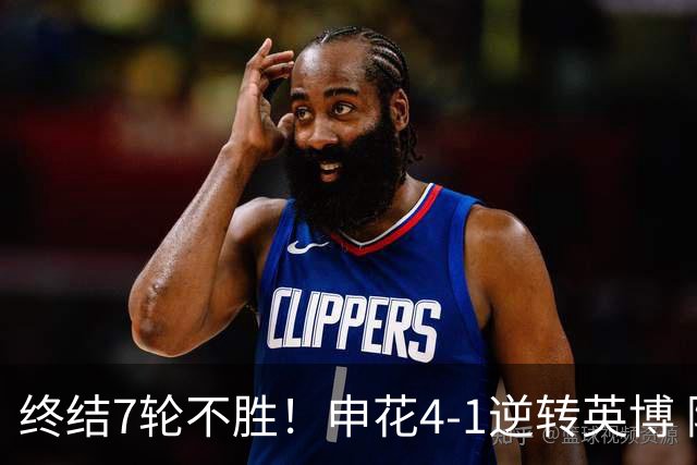 终结7轮不胜！申花4-1逆转英博 阿苏埃传射+造点 拉唐反击一条龙