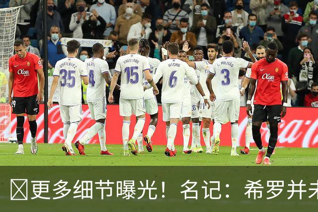 📢更多细节曝光！名记：希罗并未被揍翻在地 想反击被拉住了