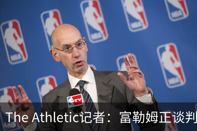 The Athletic记者：富勒姆正谈判引进皇马前锋加西亚，穆里尼奥叫停后重启